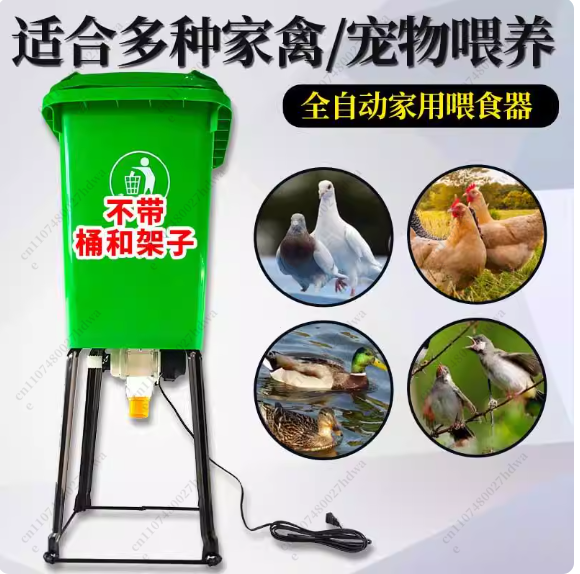 Automatic Pet Feeder for Pigeo - Automatic Pet Feeder ulasan dan harga